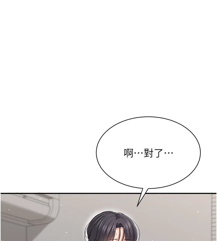 倒追遊戲第40話-好想再來一次!!