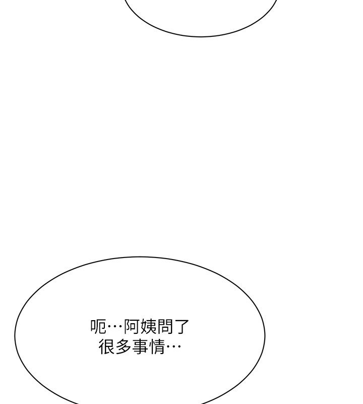 倒追游戏第40話-好想再來一次!!