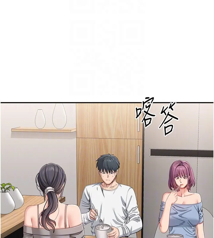 倒追遊戲第40話-好想再來一次!!