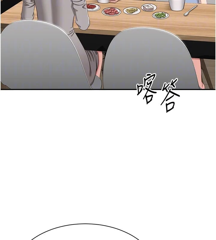 倒追遊戲第40話-好想再來一次!!