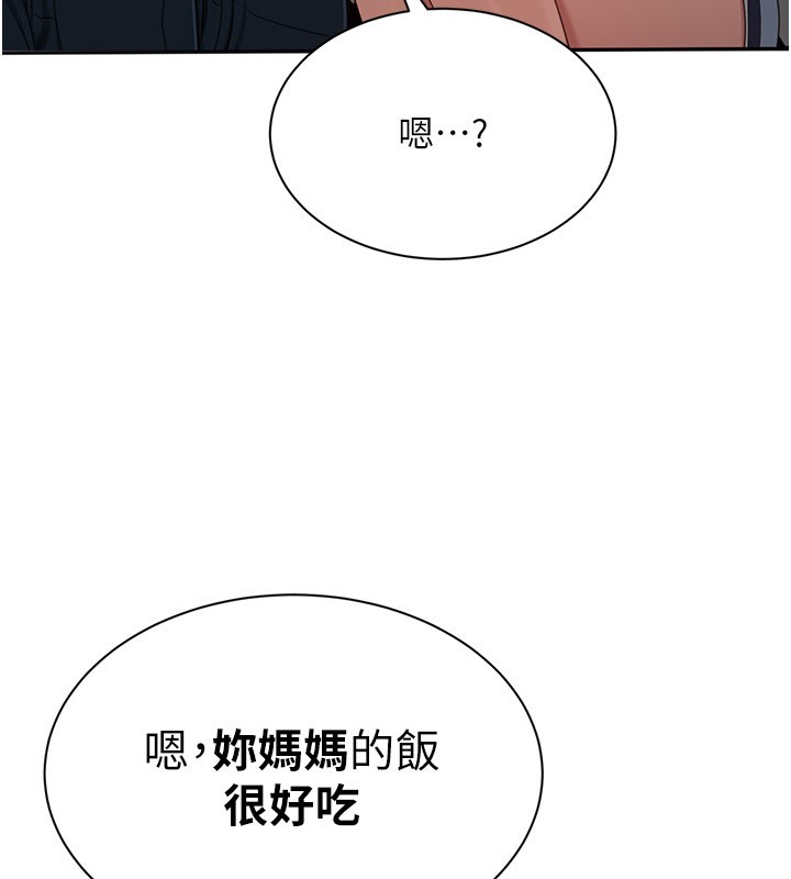 倒追遊戲第40話-好想再來一次!!
