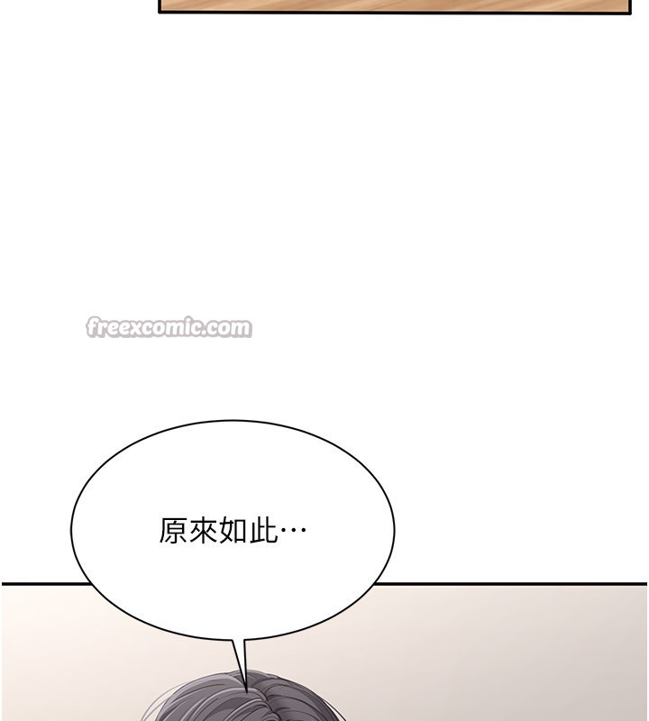 倒追游戏第40話-好想再來一次!!