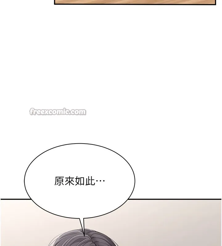 倒追遊戲第40話-好想再來一次!!