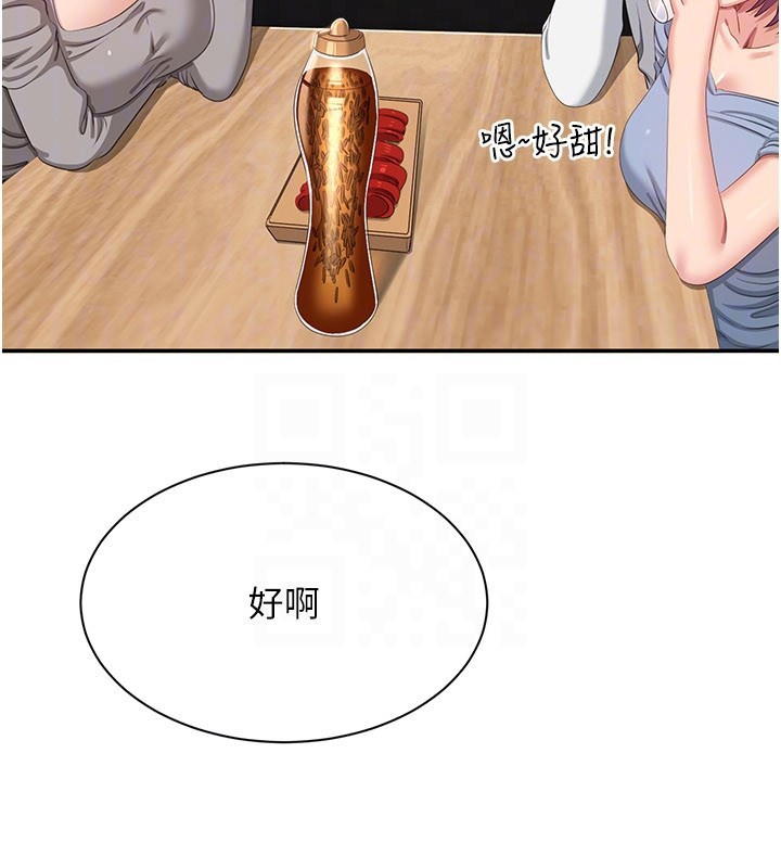 倒追遊戲第40話-好想再來一次!!
