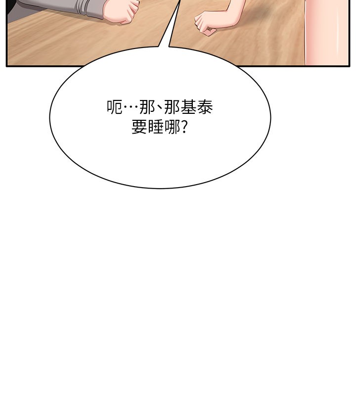 倒追游戏第40話-好想再來一次!!