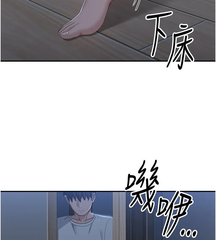 倒追遊戲第40話-好想再來一次!!