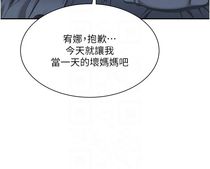 倒追遊戲第40話-好想再來一次!!