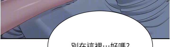 倒追遊戲第40話-好想再來一次!!