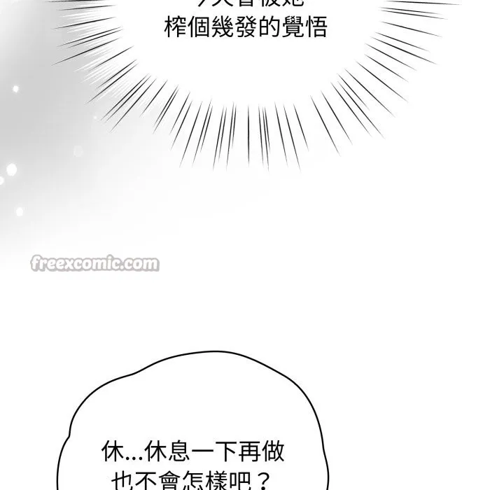 配角的生存任務第54話
