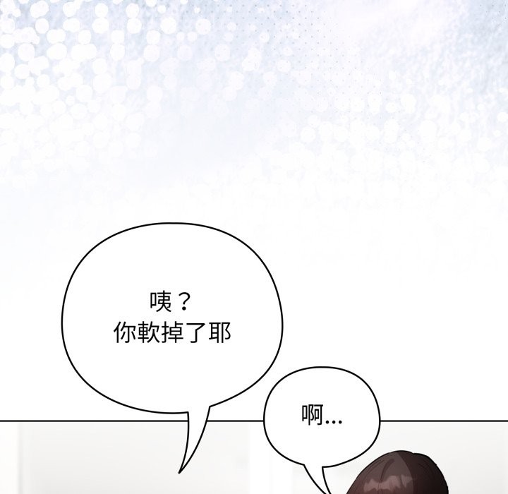 配角的生存任务第54話