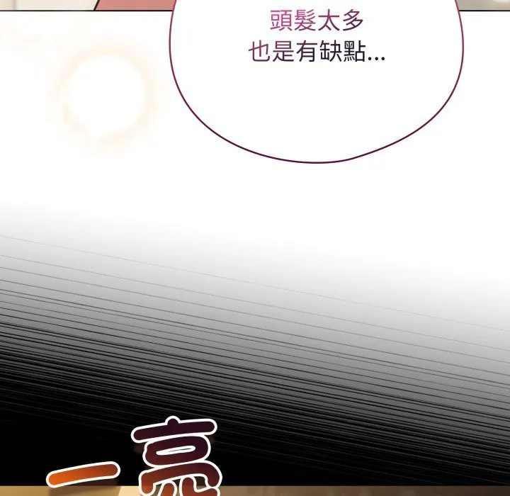 配角的生存任務第54話