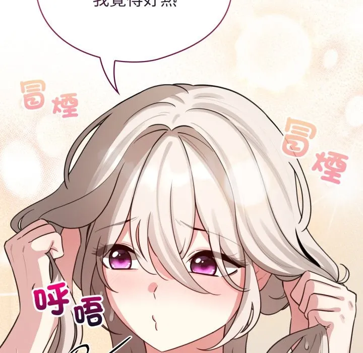 配角的生存任務第54話