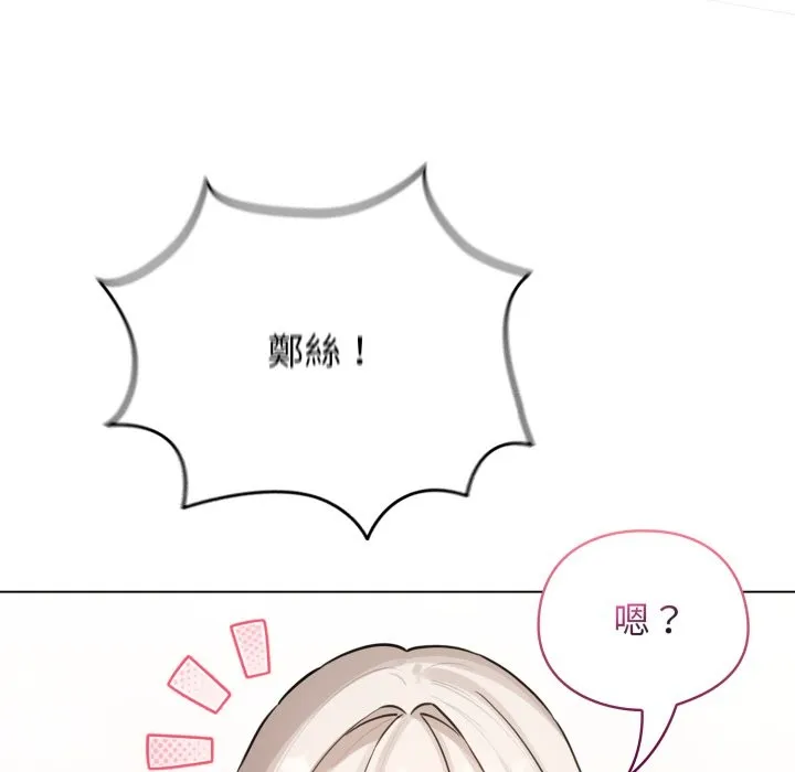 配角的生存任務第54話