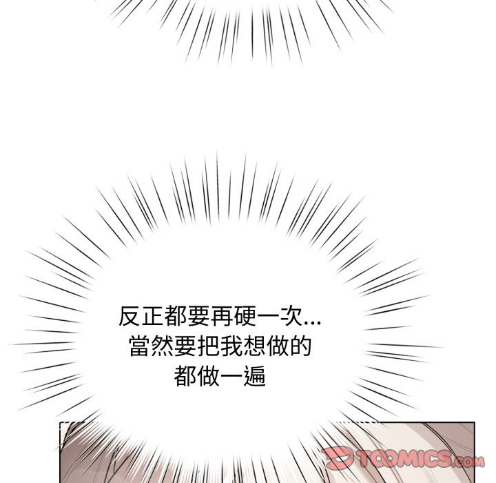 配角的生存任务第54話
