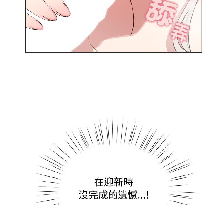 配角的生存任务第54話