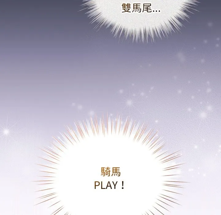 配角的生存任務第54話