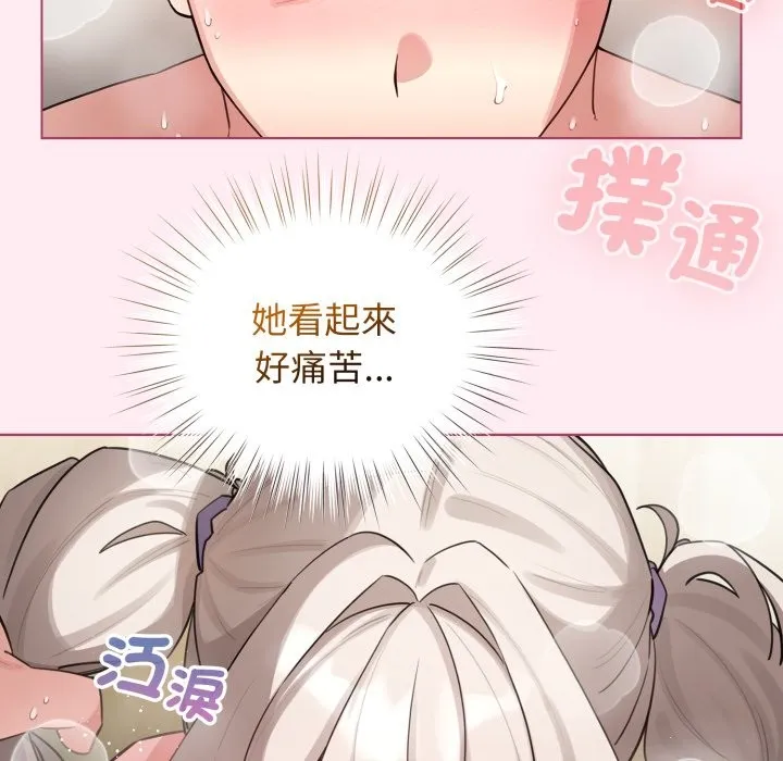 配角的生存任務第54話