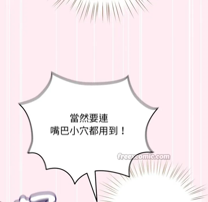 配角的生存任務第54話