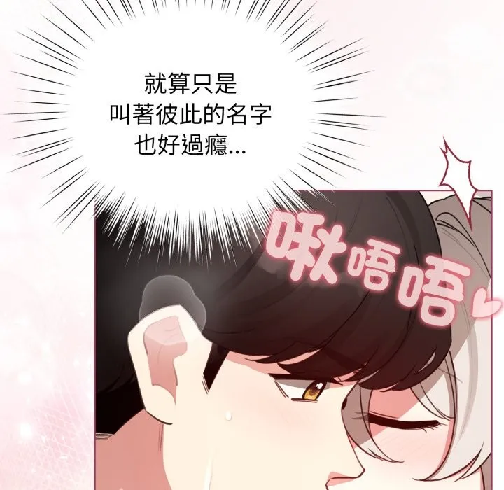 配角的生存任務第54話