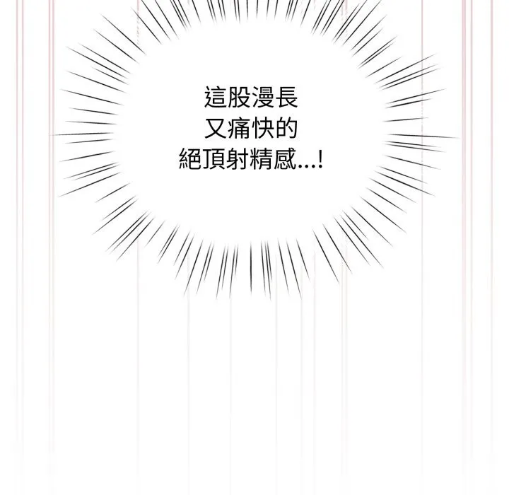 配角的生存任務第54話