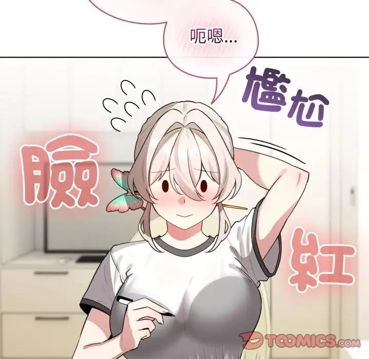 配角的生存任務第54話