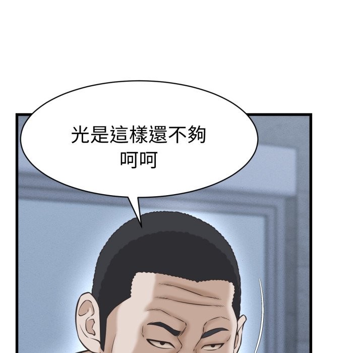 她们的夜晚属于我第31話