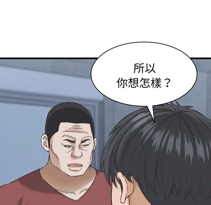 她們的夜晚屬於我第31話