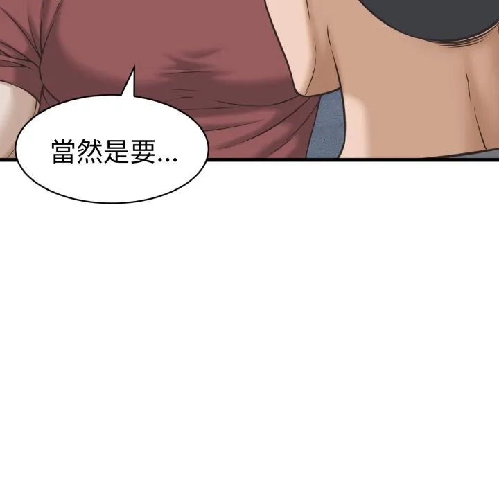 她們的夜晚屬於我第31話