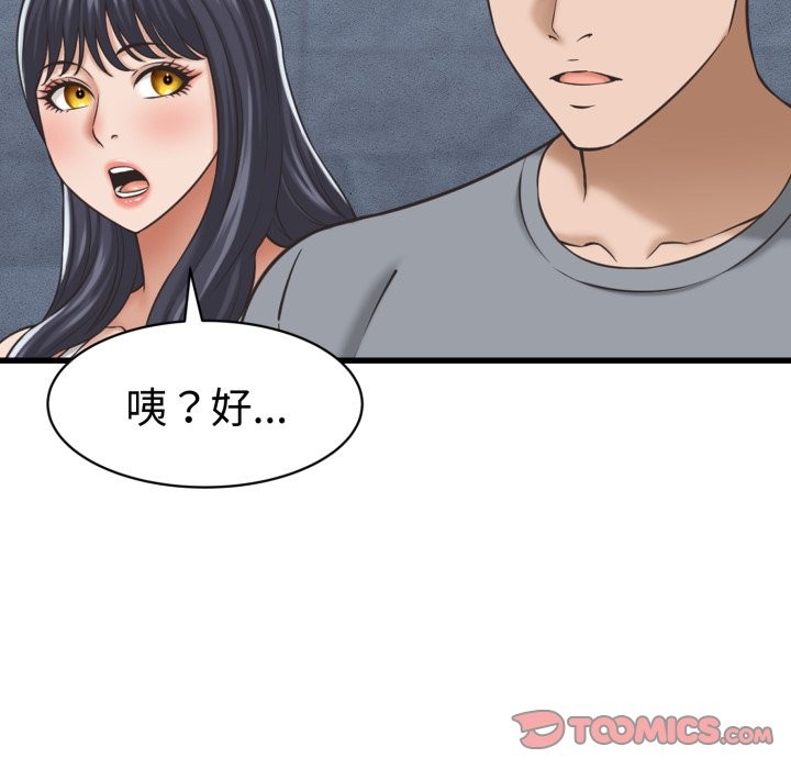 她们的夜晚属于我第31話