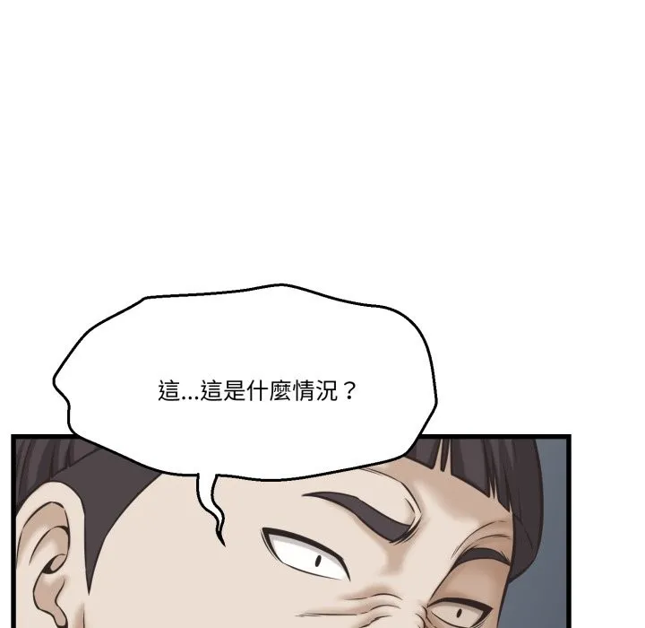 她們的夜晚屬於我第31話