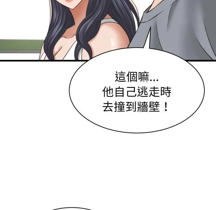 她们的夜晚属于我第31話