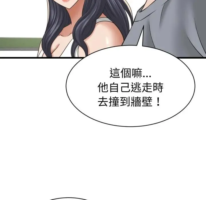 她們的夜晚屬於我第31話
