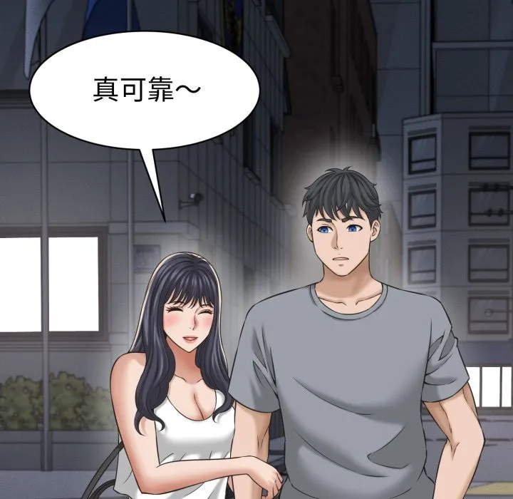 她們的夜晚屬於我第31話