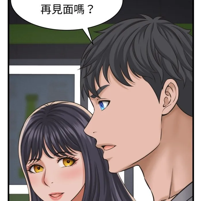 她們的夜晚屬於我第31話