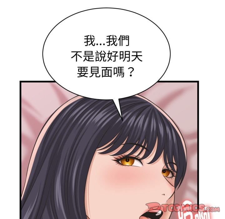 她们的夜晚属于我第31話