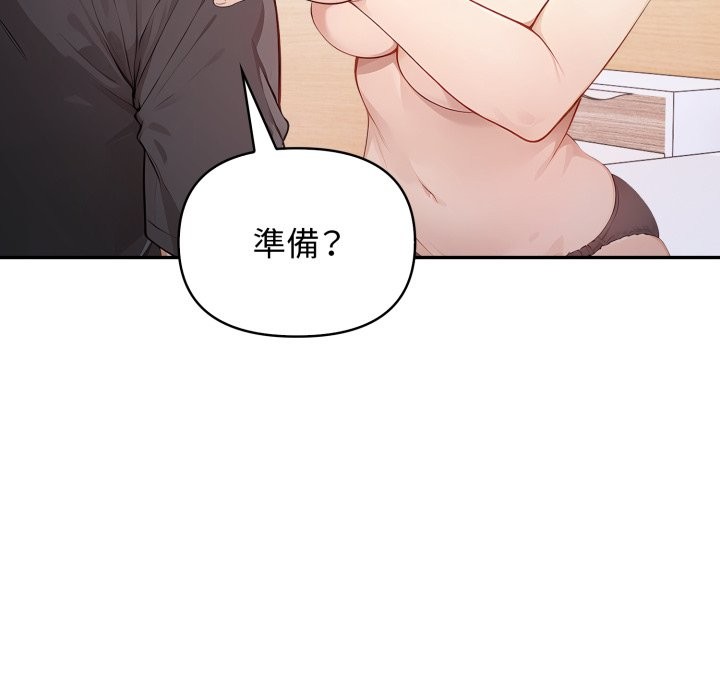 亲切的邻居太太们第6話