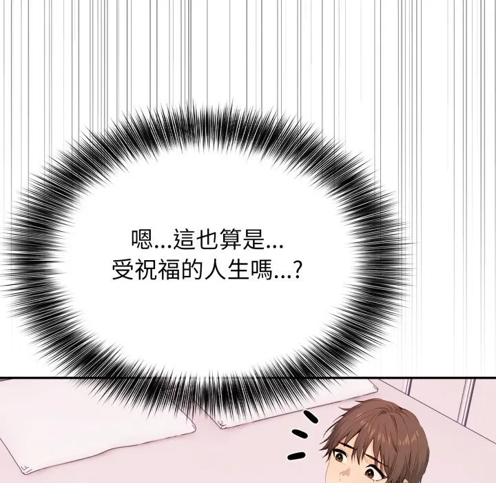 親切的鄰居太太們第6話