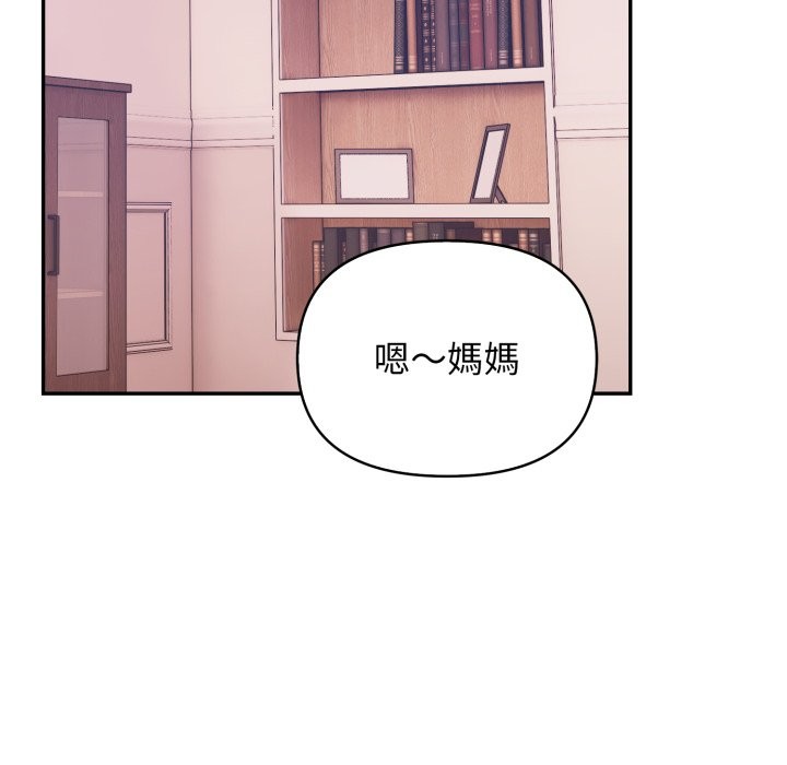 亲切的邻居太太们第6話