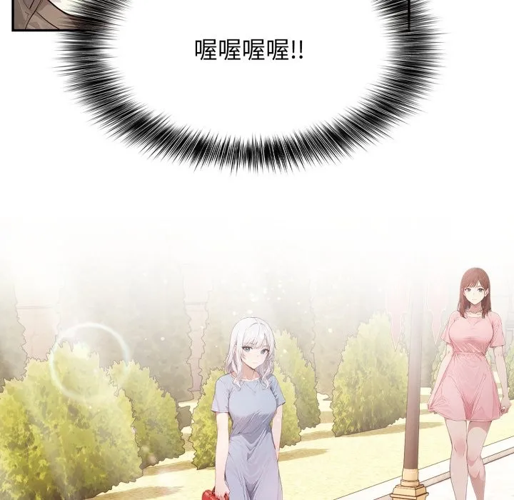 親切的鄰居太太們第6話