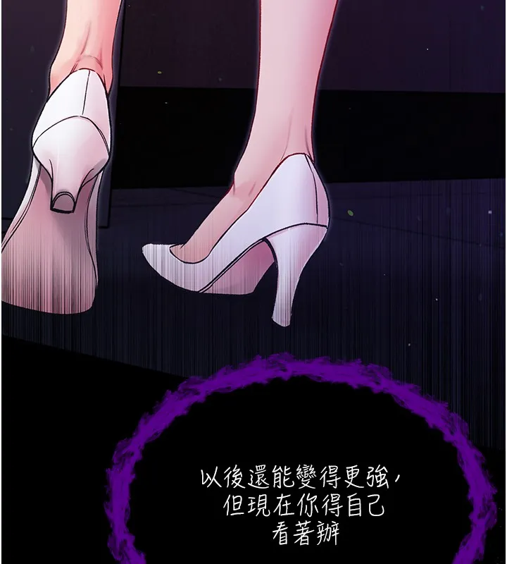 不純吸血鬼第2話-第一餐-刁蠻俏護士