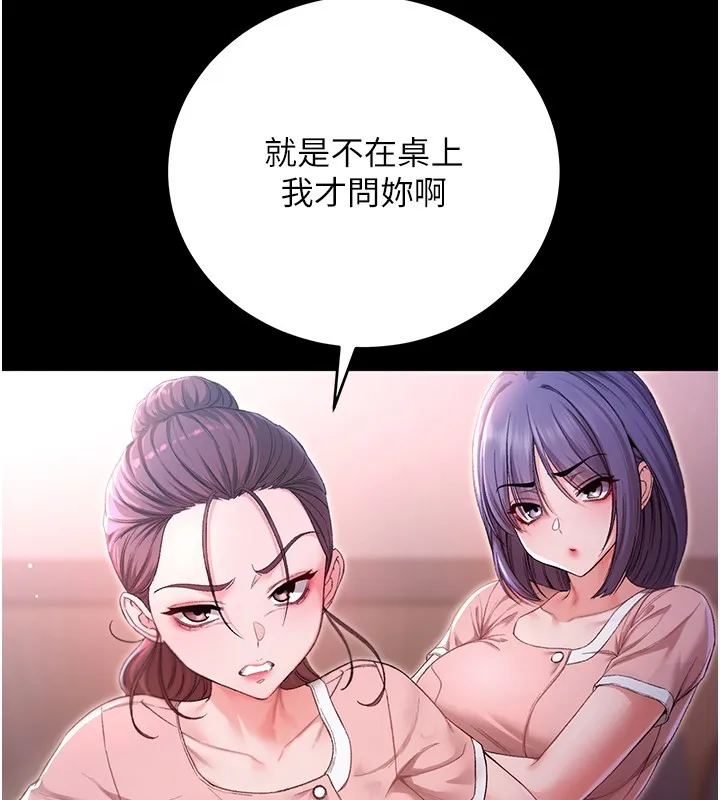 不純吸血鬼第2話-第一餐-刁蠻俏護士