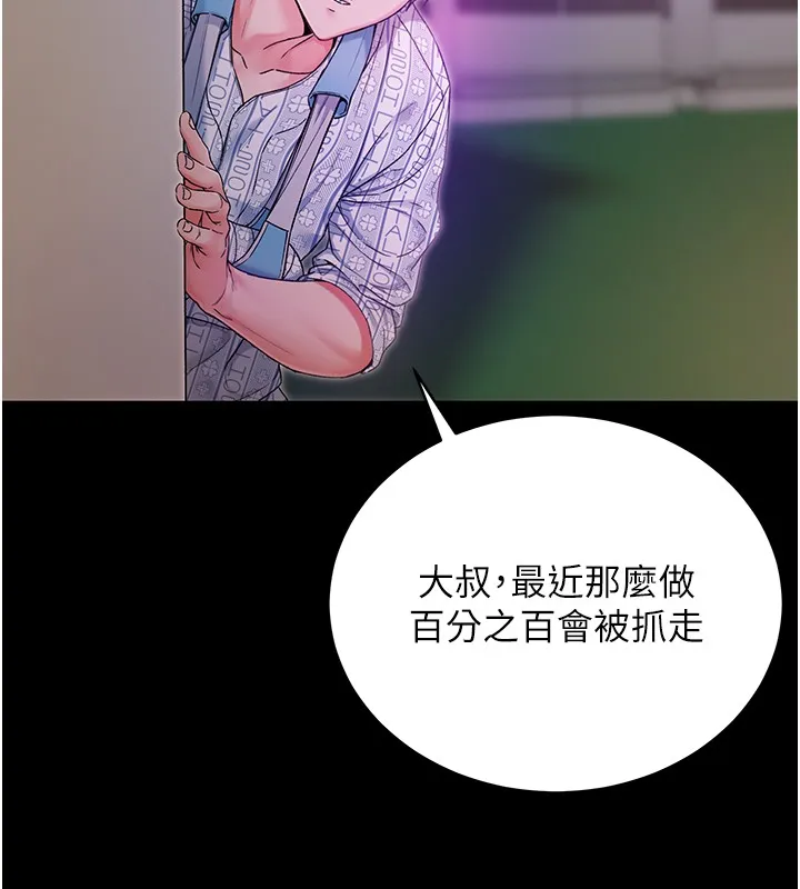 不純吸血鬼第2話-第一餐-刁蠻俏護士