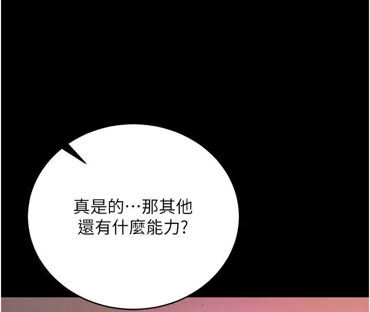不純吸血鬼第2話-第一餐-刁蠻俏護士