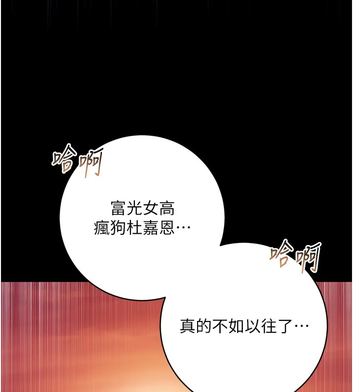 不純吸血鬼第2話-第一餐-刁蠻俏護士