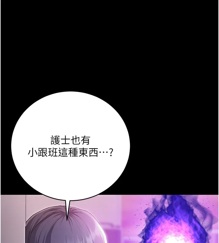 不純吸血鬼第2話-第一餐-刁蠻俏護士