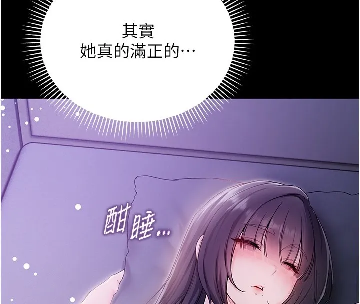 不純吸血鬼第2話-第一餐-刁蠻俏護士