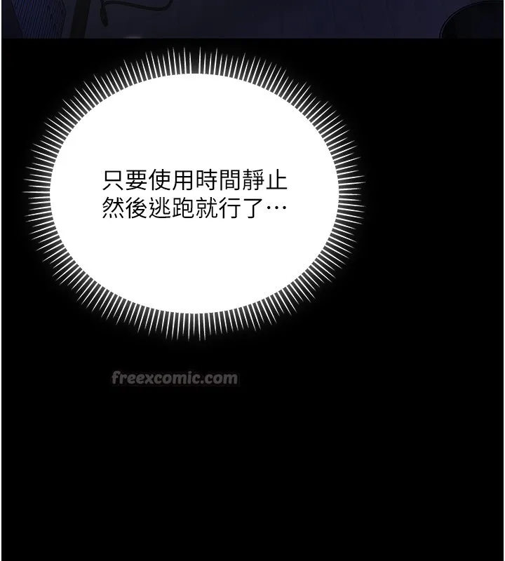 不純吸血鬼第2話-第一餐-刁蠻俏護士