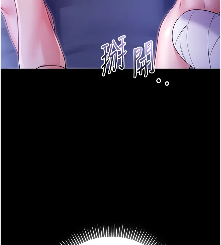 不純吸血鬼第2話-第一餐-刁蠻俏護士