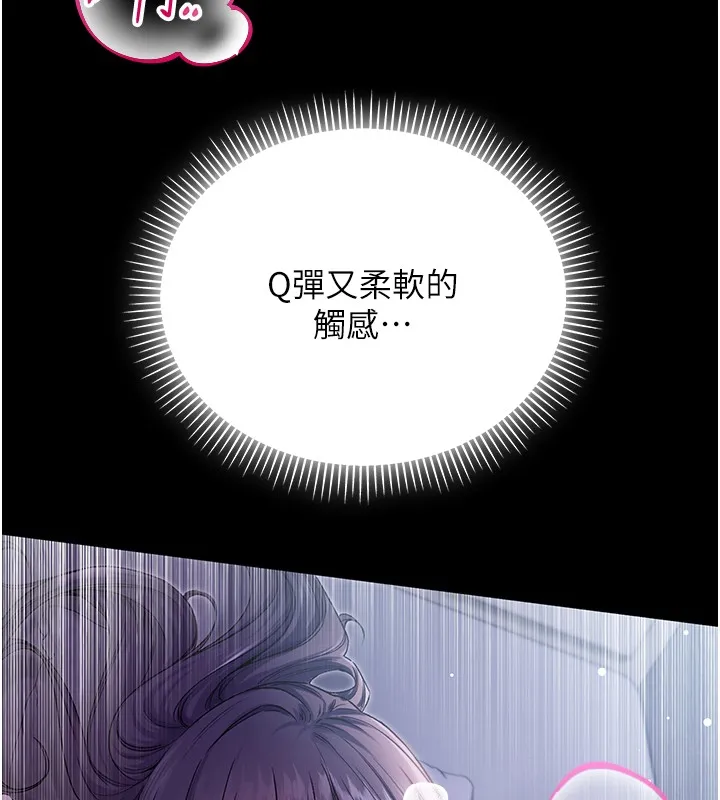 不純吸血鬼第2話-第一餐-刁蠻俏護士