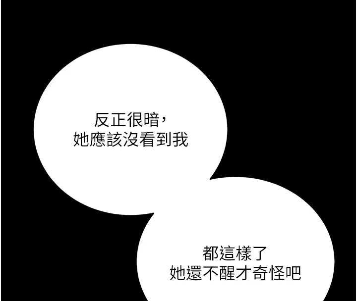 不純吸血鬼第2話-第一餐-刁蠻俏護士